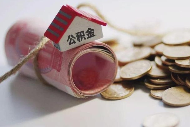 公积金代还商贷有什么要求-南宁公积金代办平台